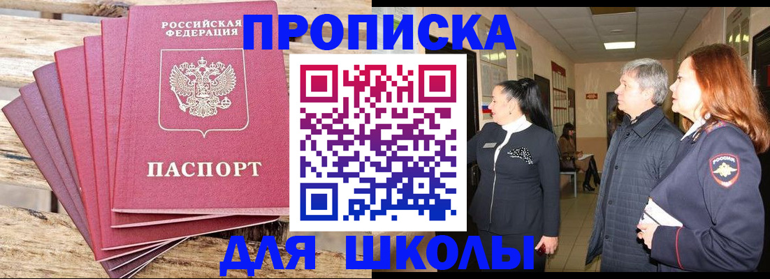 временная регистрация надежно в Мыски